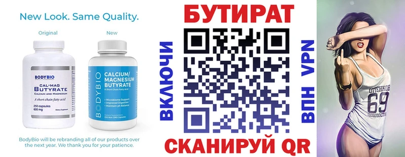 blacksprut как войти  Рассказово  Бутират GHB 