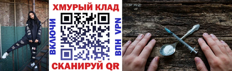 darknet как зайти  Рассказово  Героин хмурый 