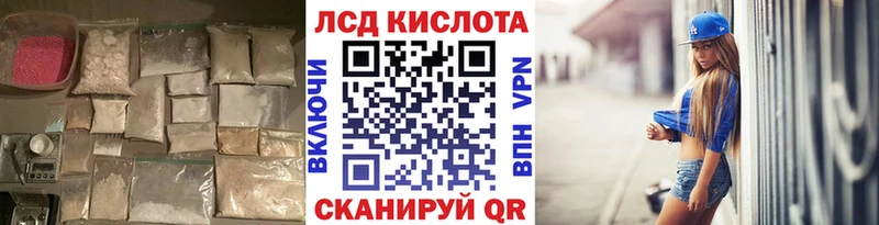 hydra ССЫЛКА  цена наркотик  Рассказово  Лсд 25 экстази кислота 