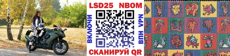 Марки N-bome 1,8мг  Рассказово 